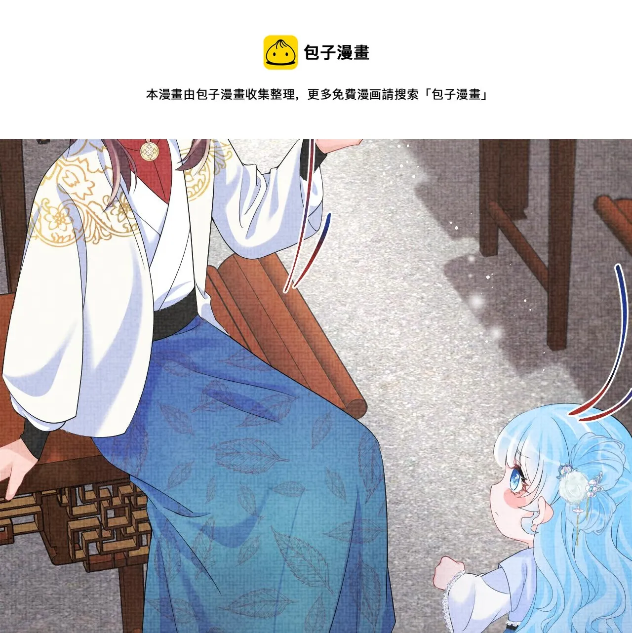 第85话 三皇子的真相 第10页