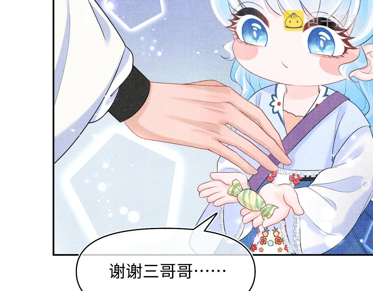 第85话 三皇子的真相 第12页