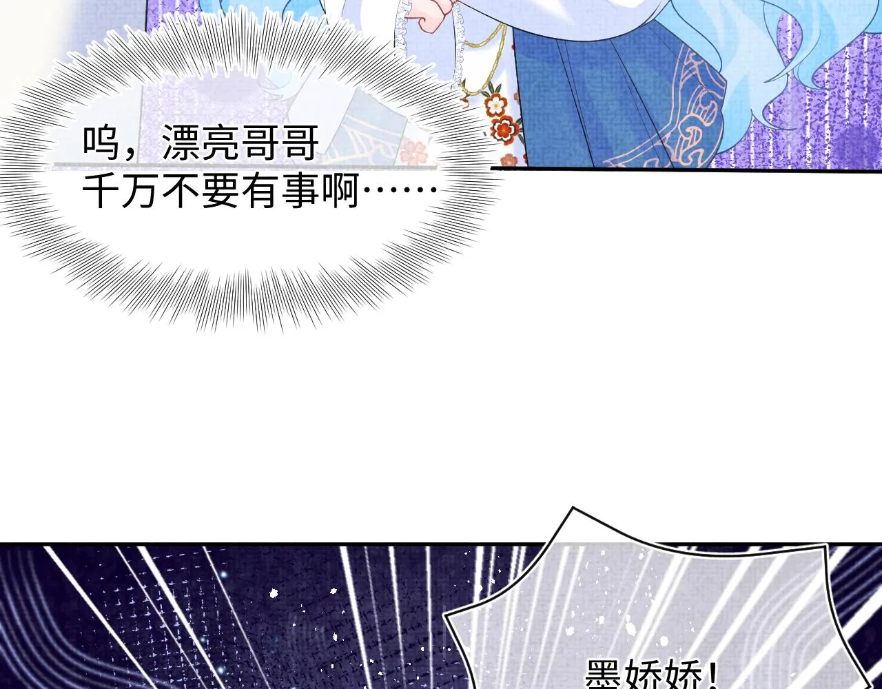 第85话 三皇子的真相 第15页