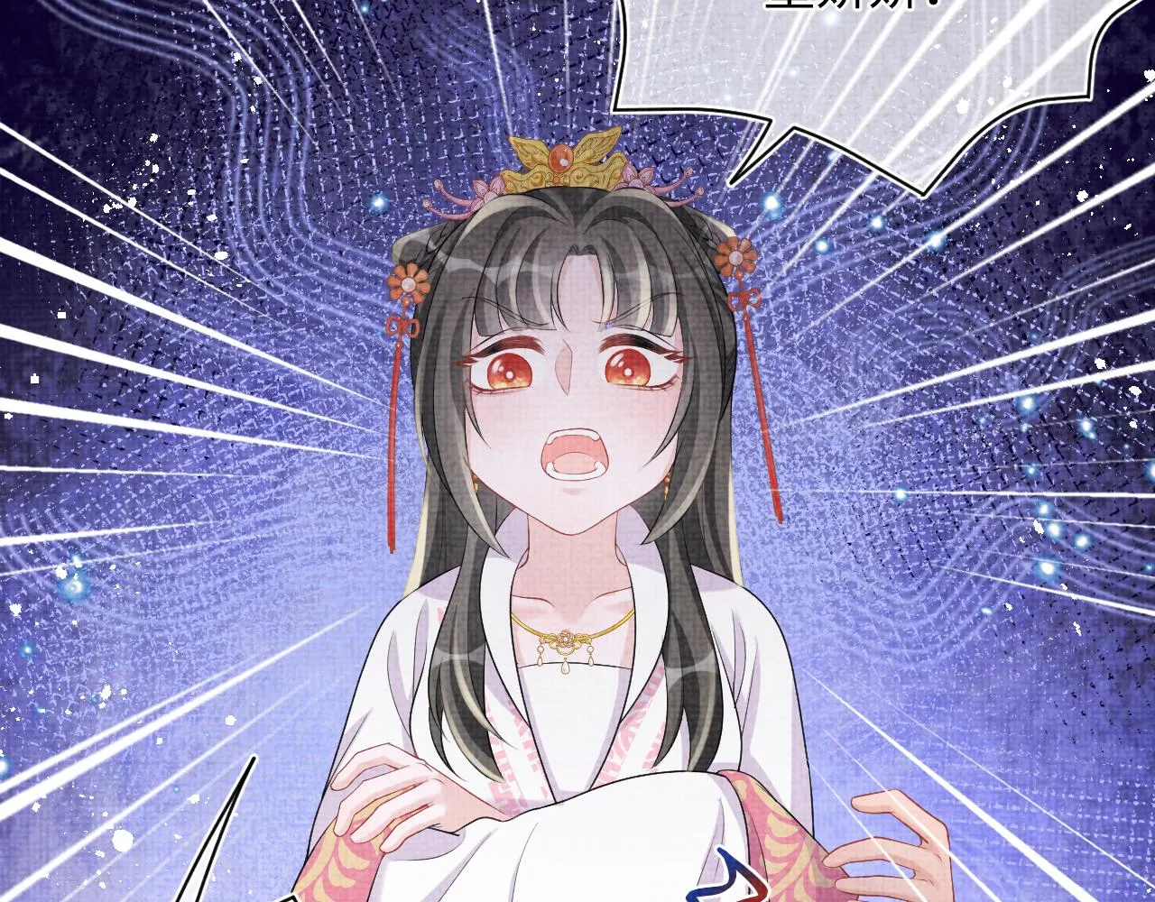 第85话 三皇子的真相 第16页