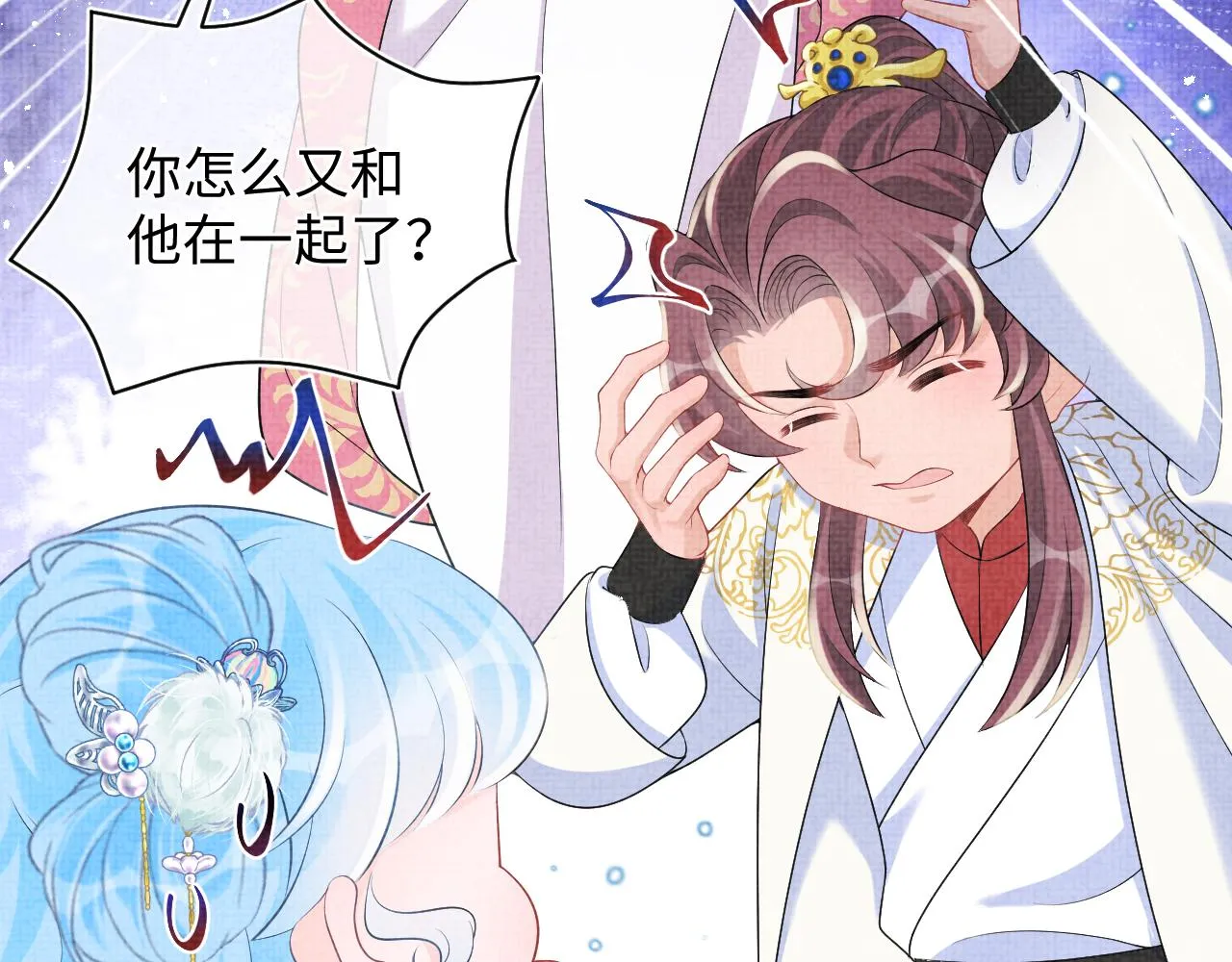第85话 三皇子的真相 第17页