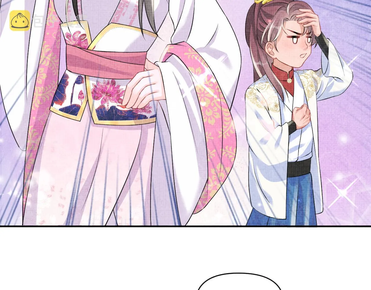 第85话 三皇子的真相 第27页