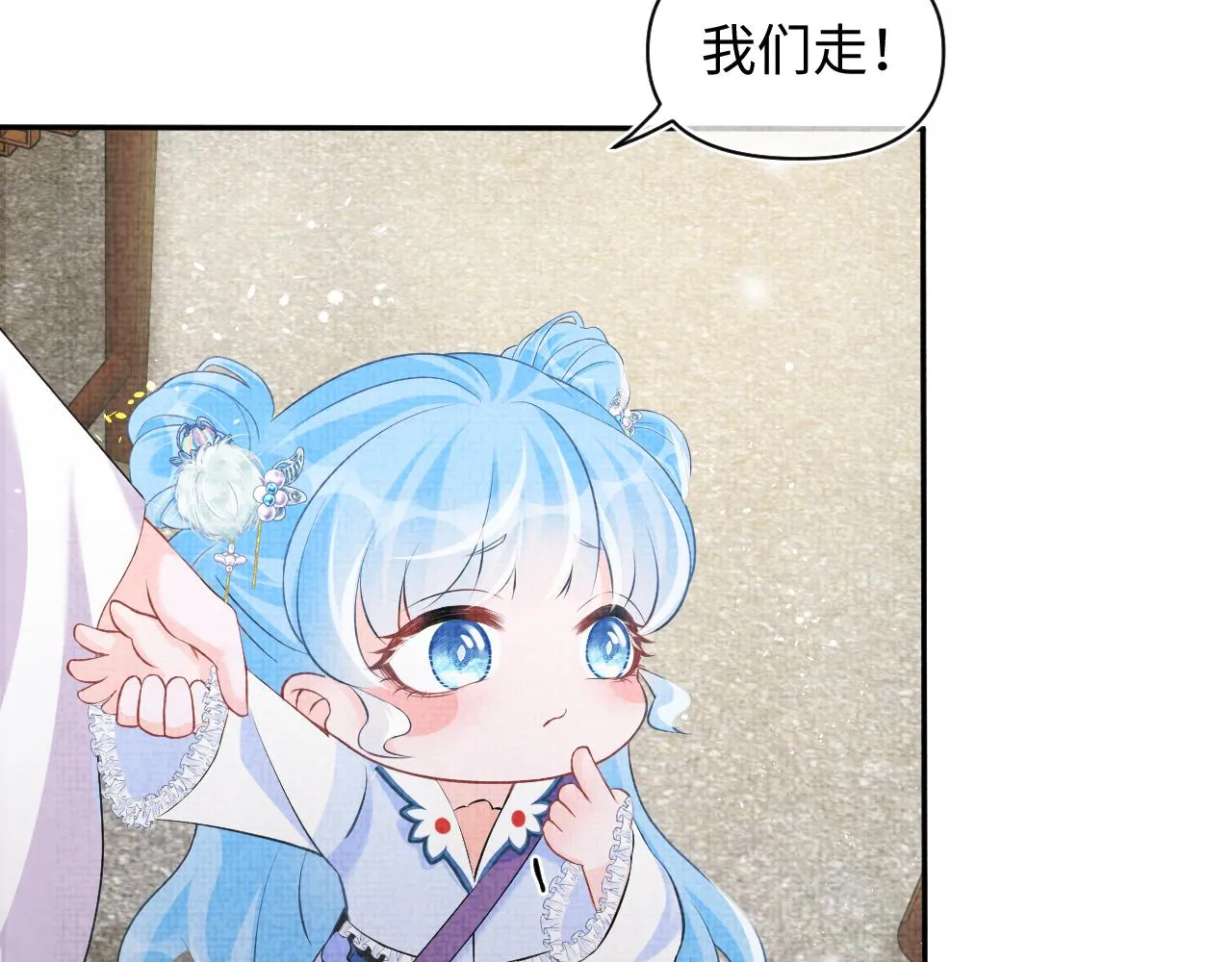 第85话 三皇子的真相 第28页