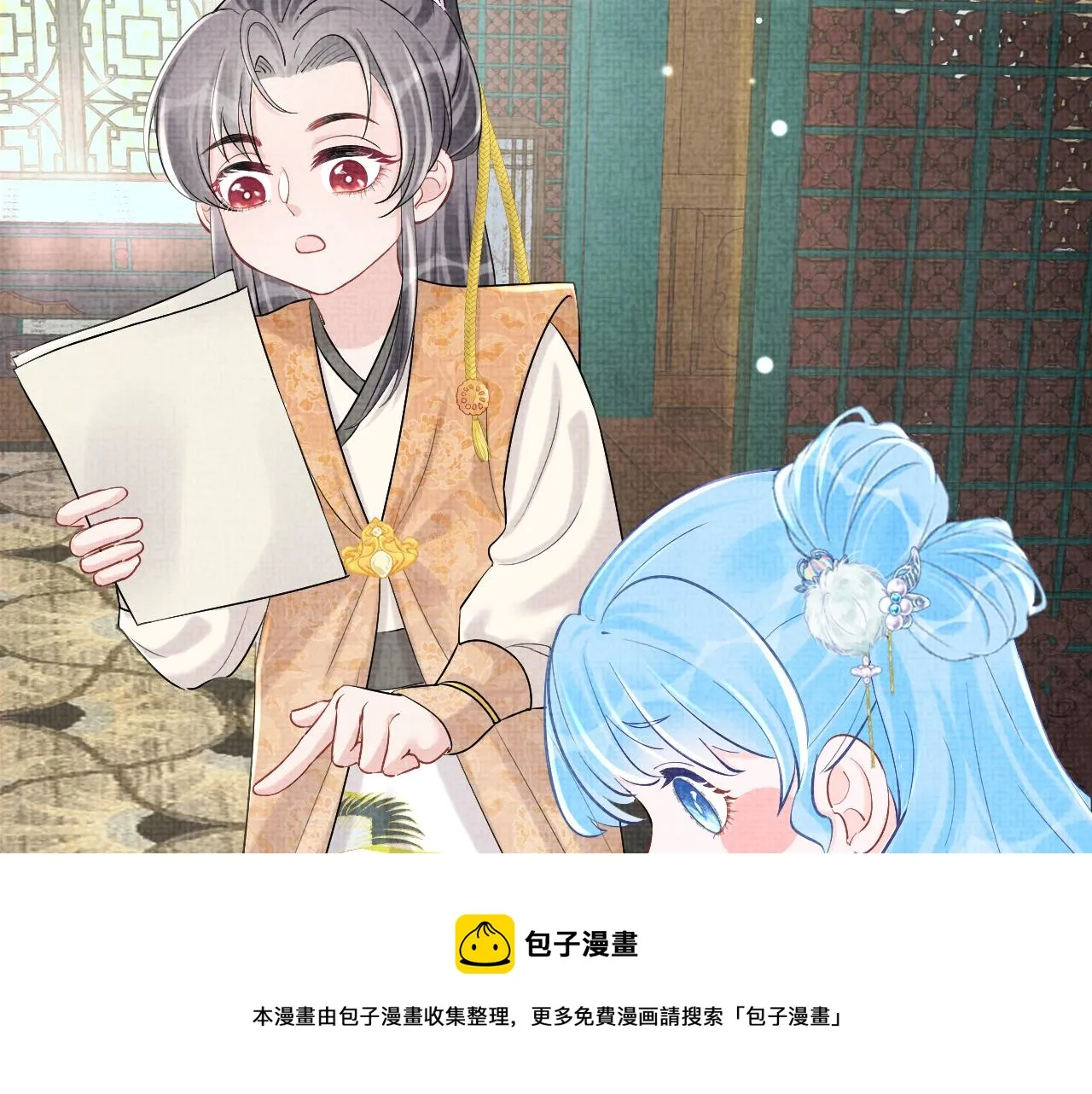 第85话 三皇子的真相 第39页