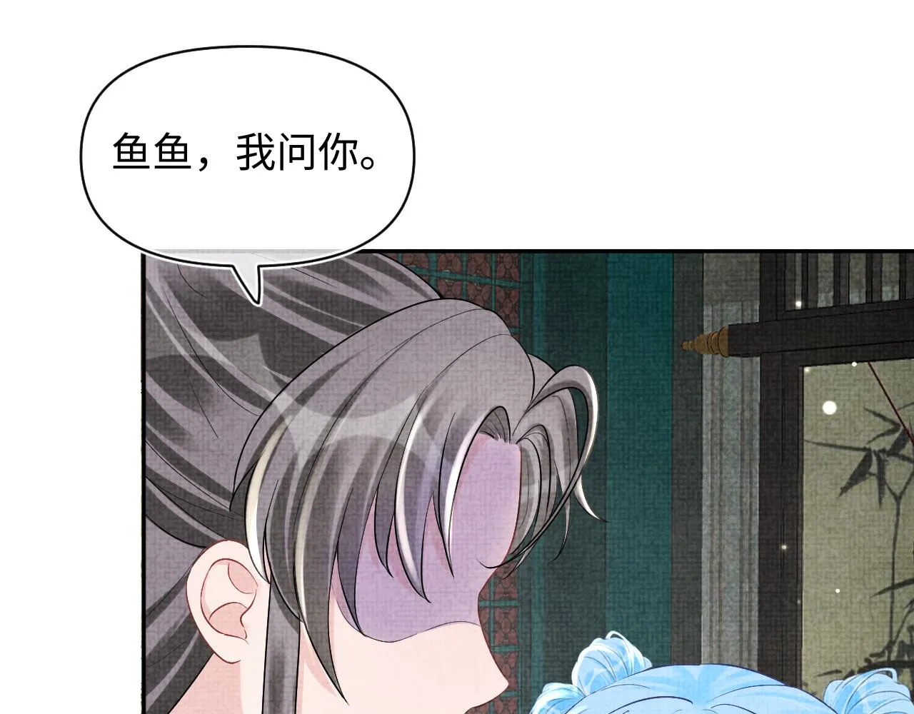第85话 三皇子的真相 第45页