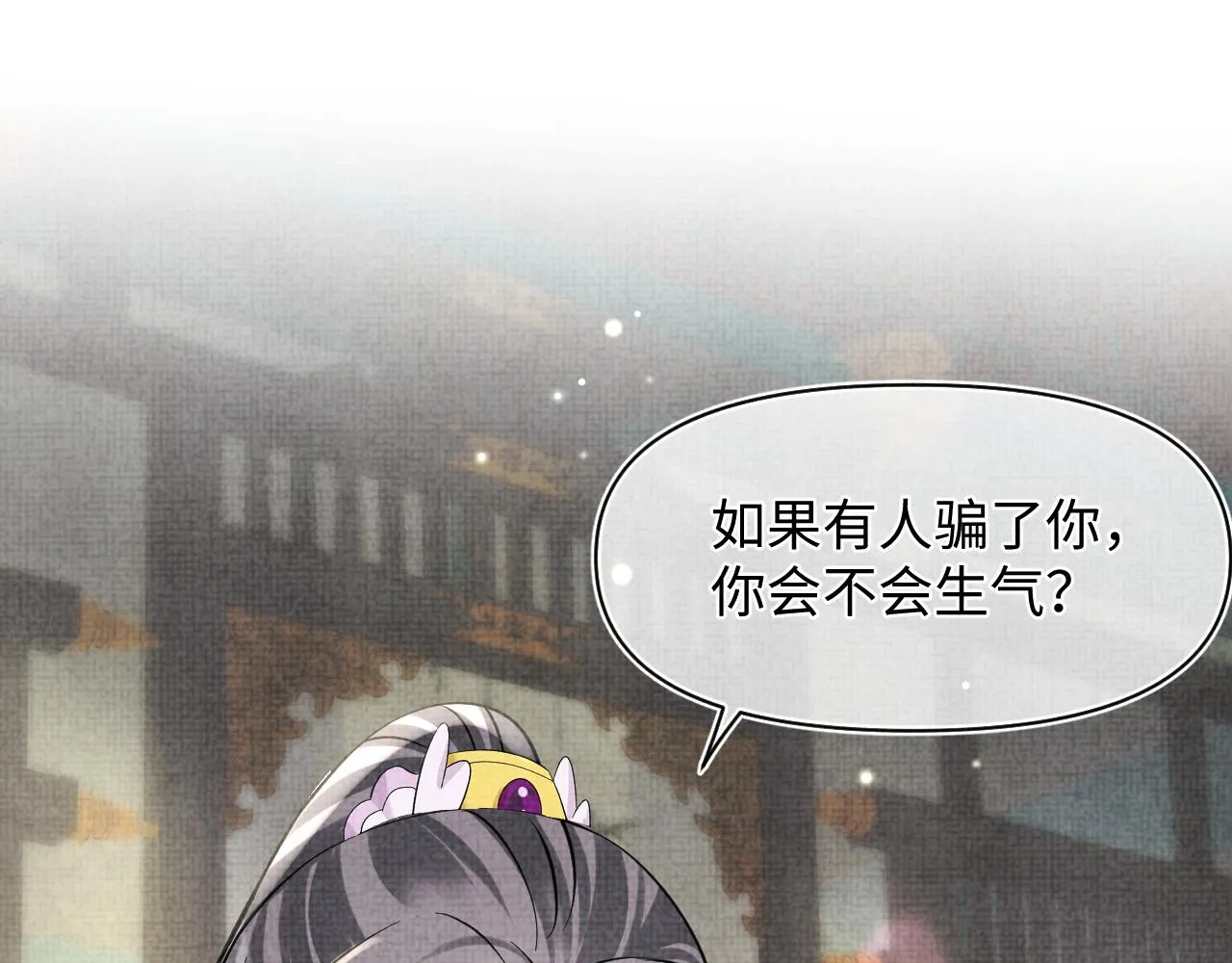 第85话 三皇子的真相 第48页