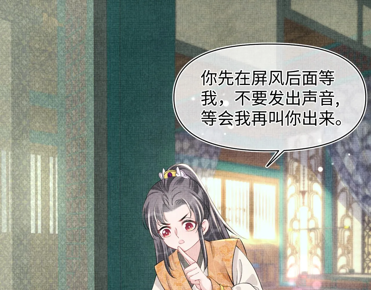 第85话 三皇子的真相 第52页