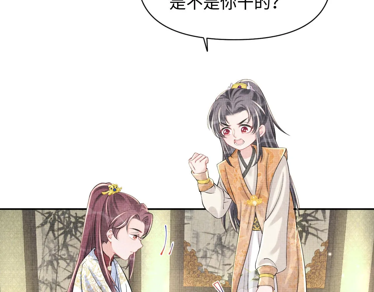 第85话 三皇子的真相 第60页