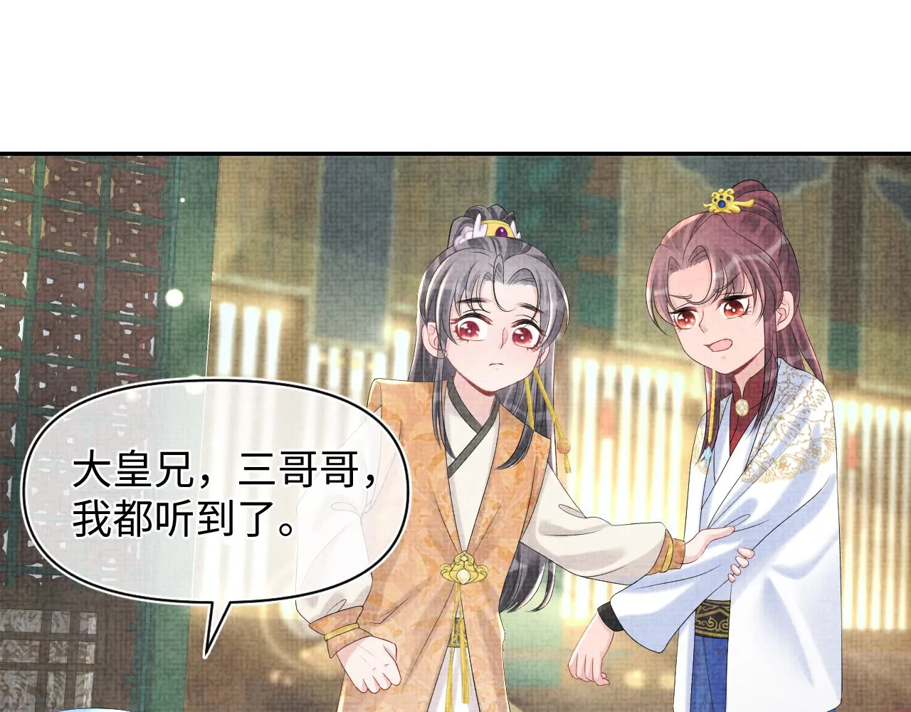 第85话 三皇子的真相 第76页