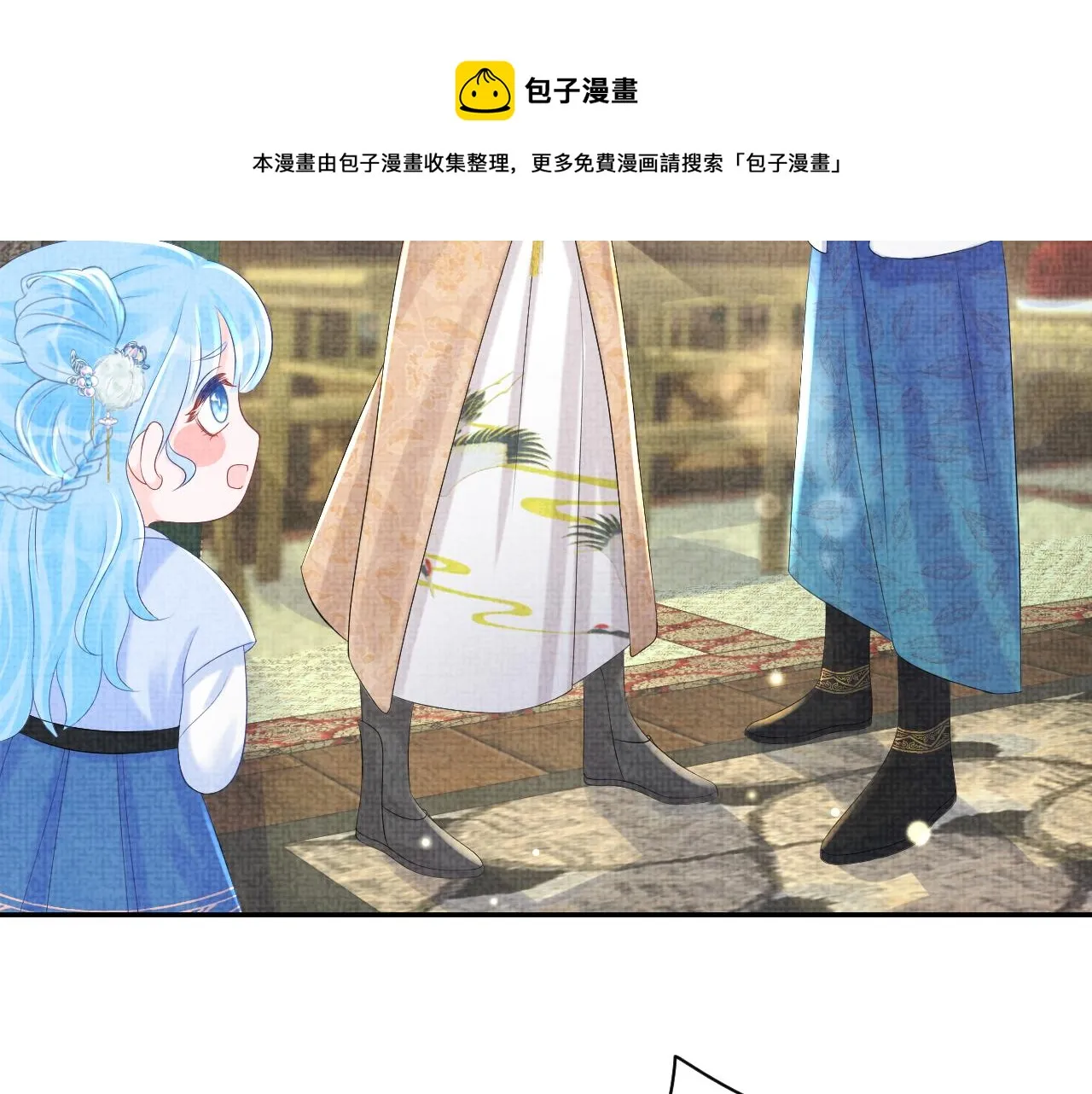 第85话 三皇子的真相 第77页