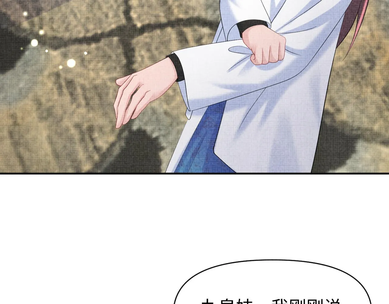 第85话 三皇子的真相 第82页