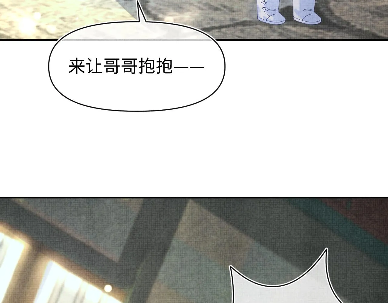 第85话 三皇子的真相 第85页