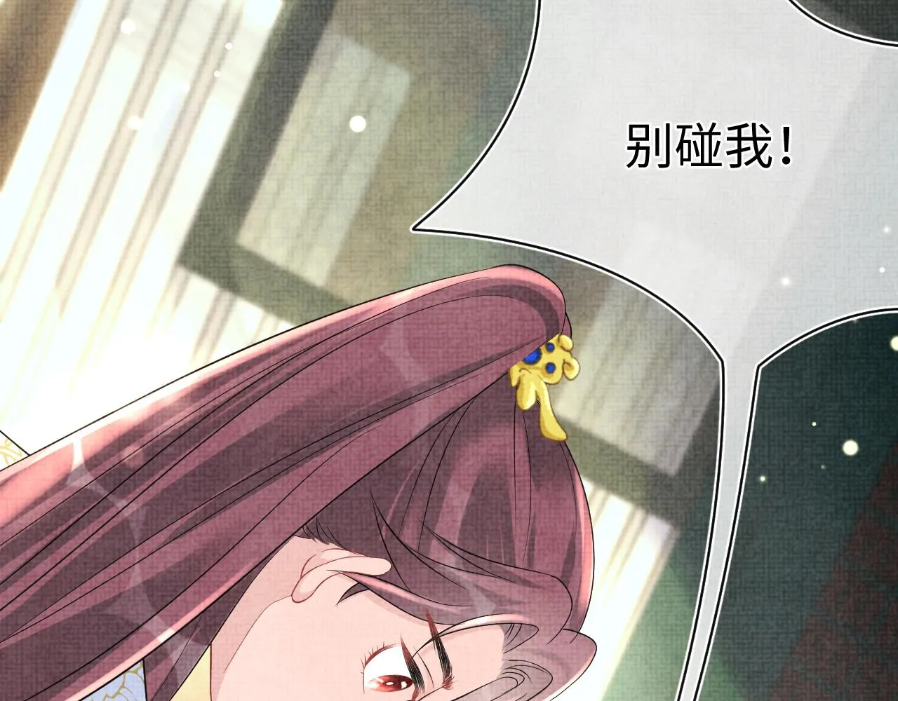 第85话 三皇子的真相 第86页