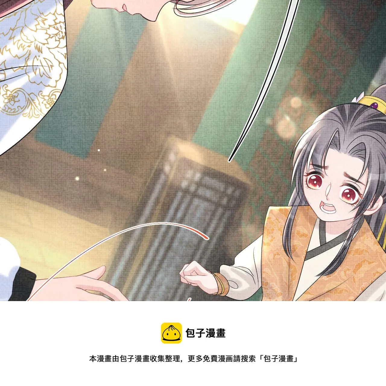 第85话 三皇子的真相 第87页