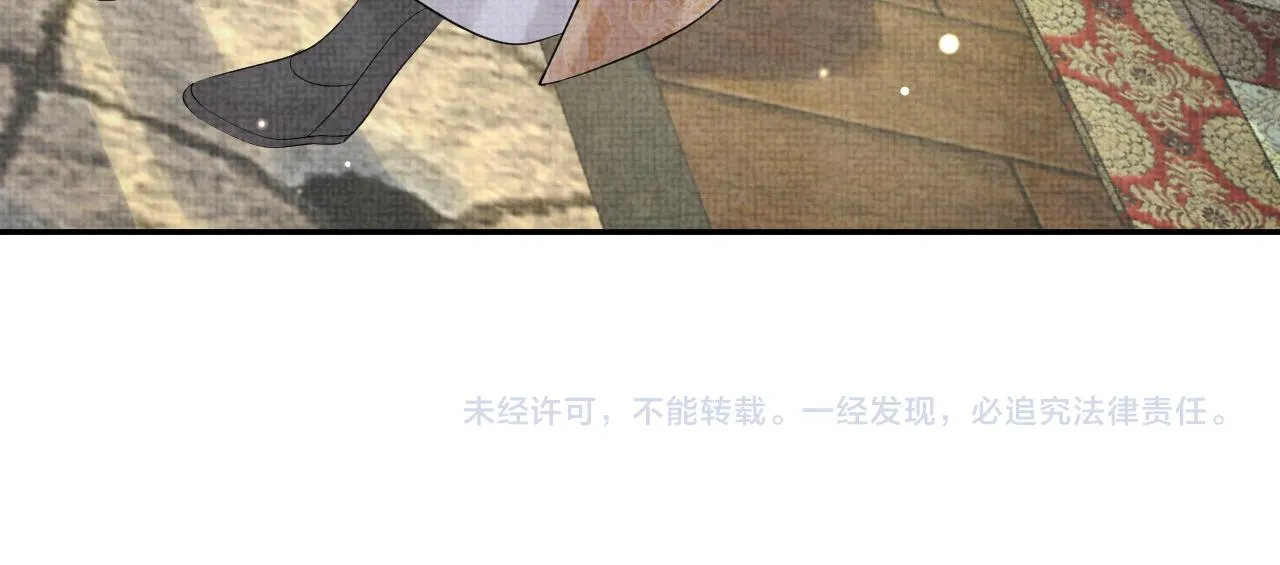 第85话 三皇子的真相 第89页