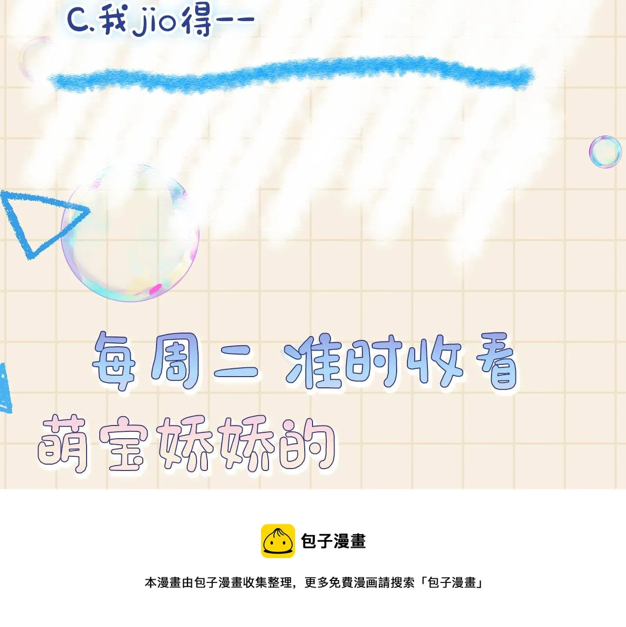 第85话 三皇子的真相 第97页