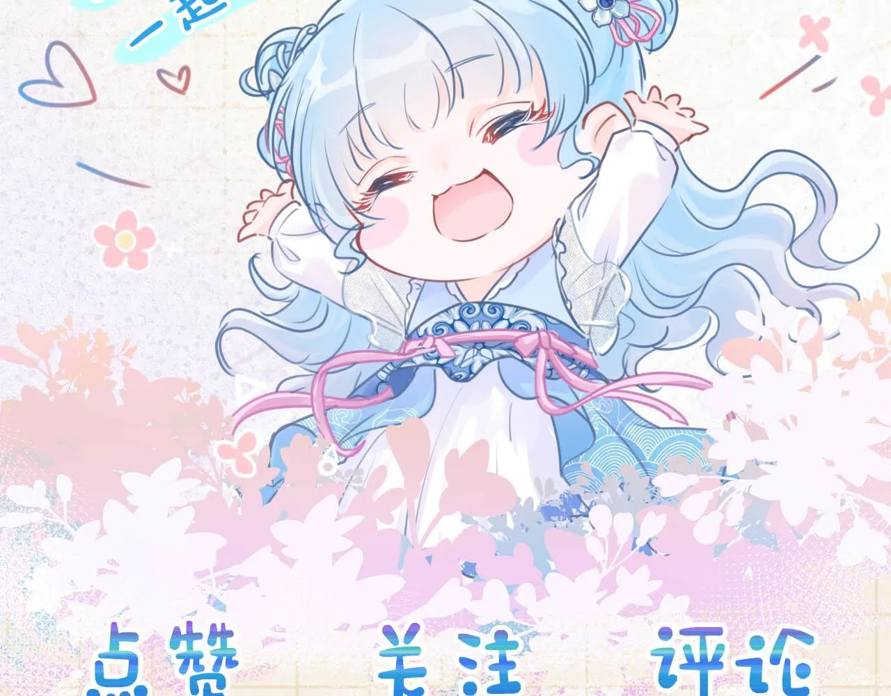 第85话 三皇子的真相 第99页