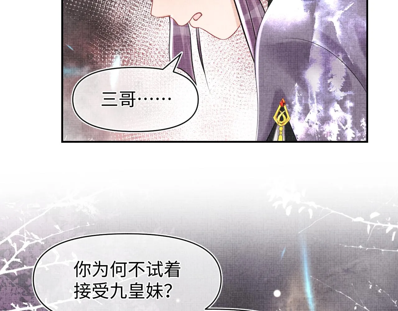 第83话 萌才是王道 第10页