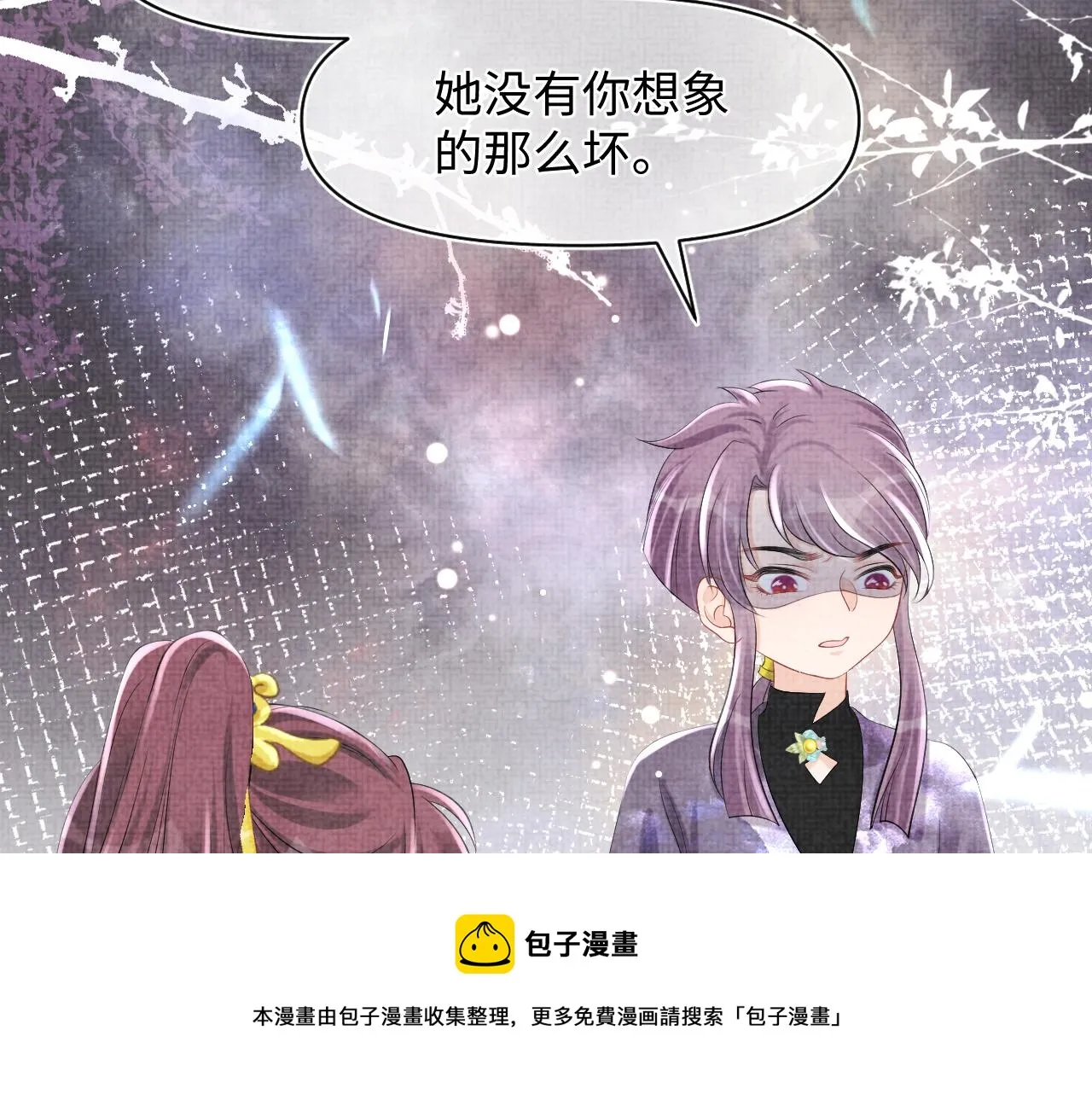 第83话 萌才是王道 第11页
