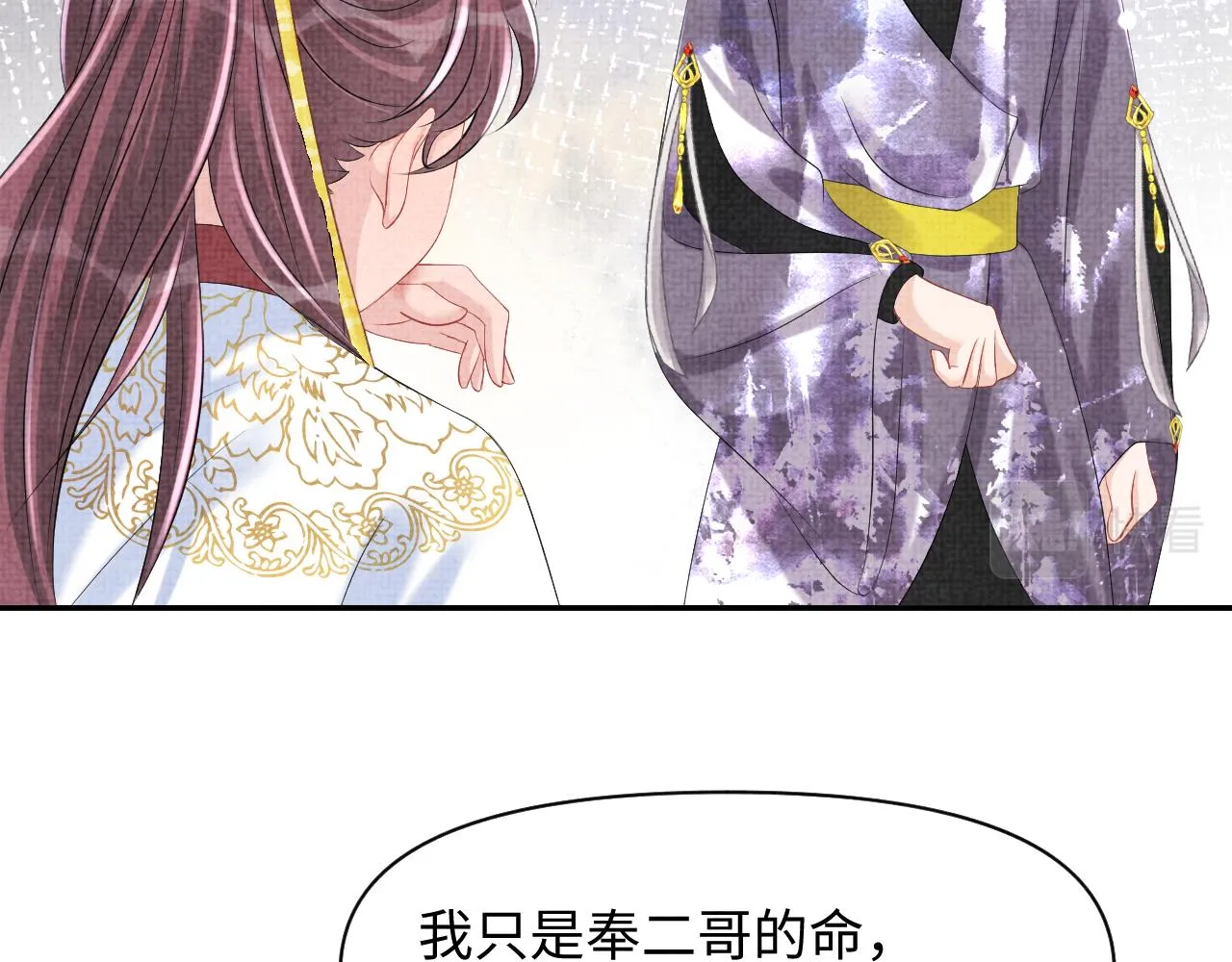 第83话 萌才是王道 第12页