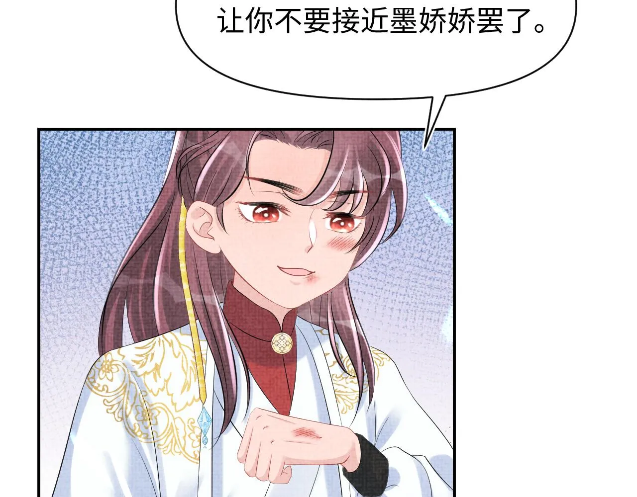 第83话 萌才是王道 第13页