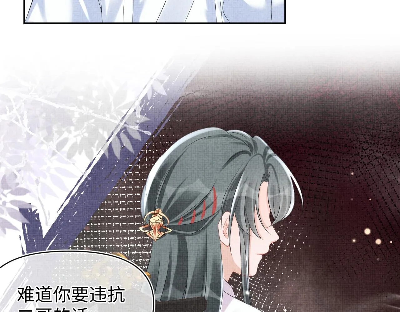 第83话 萌才是王道 第14页