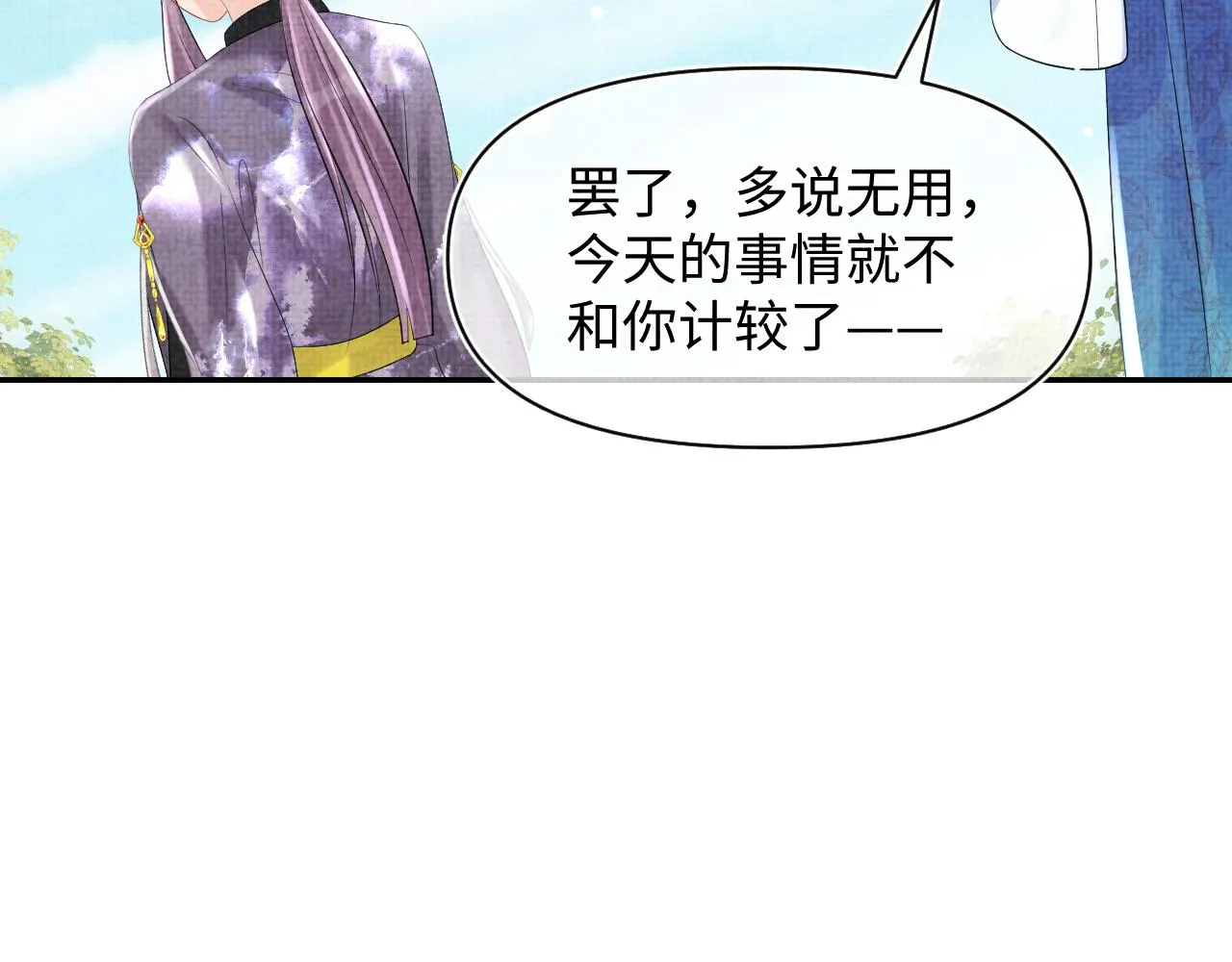 第83话 萌才是王道 第19页
