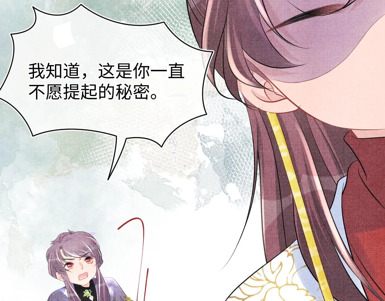 第83话 萌才是王道 第23页
