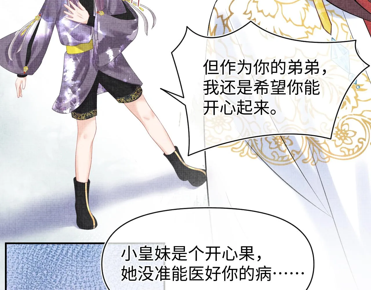 第83话 萌才是王道 第24页