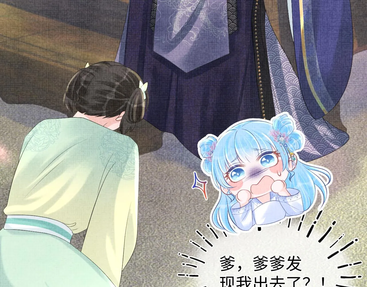 第83话 萌才是王道 第37页
