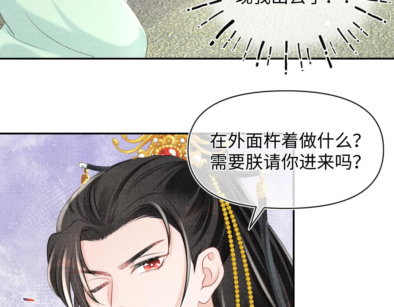 第83话 萌才是王道 第38页