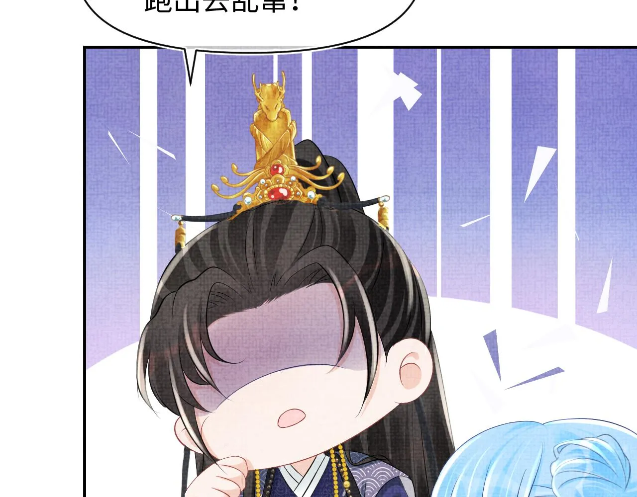 第83话 萌才是王道 第43页