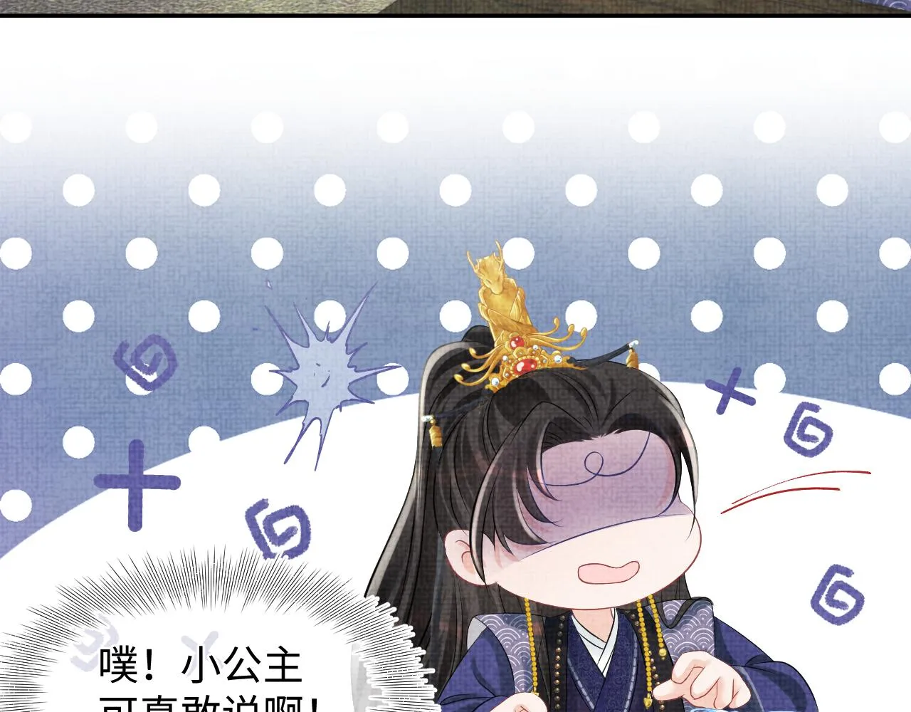 第83话 萌才是王道 第47页