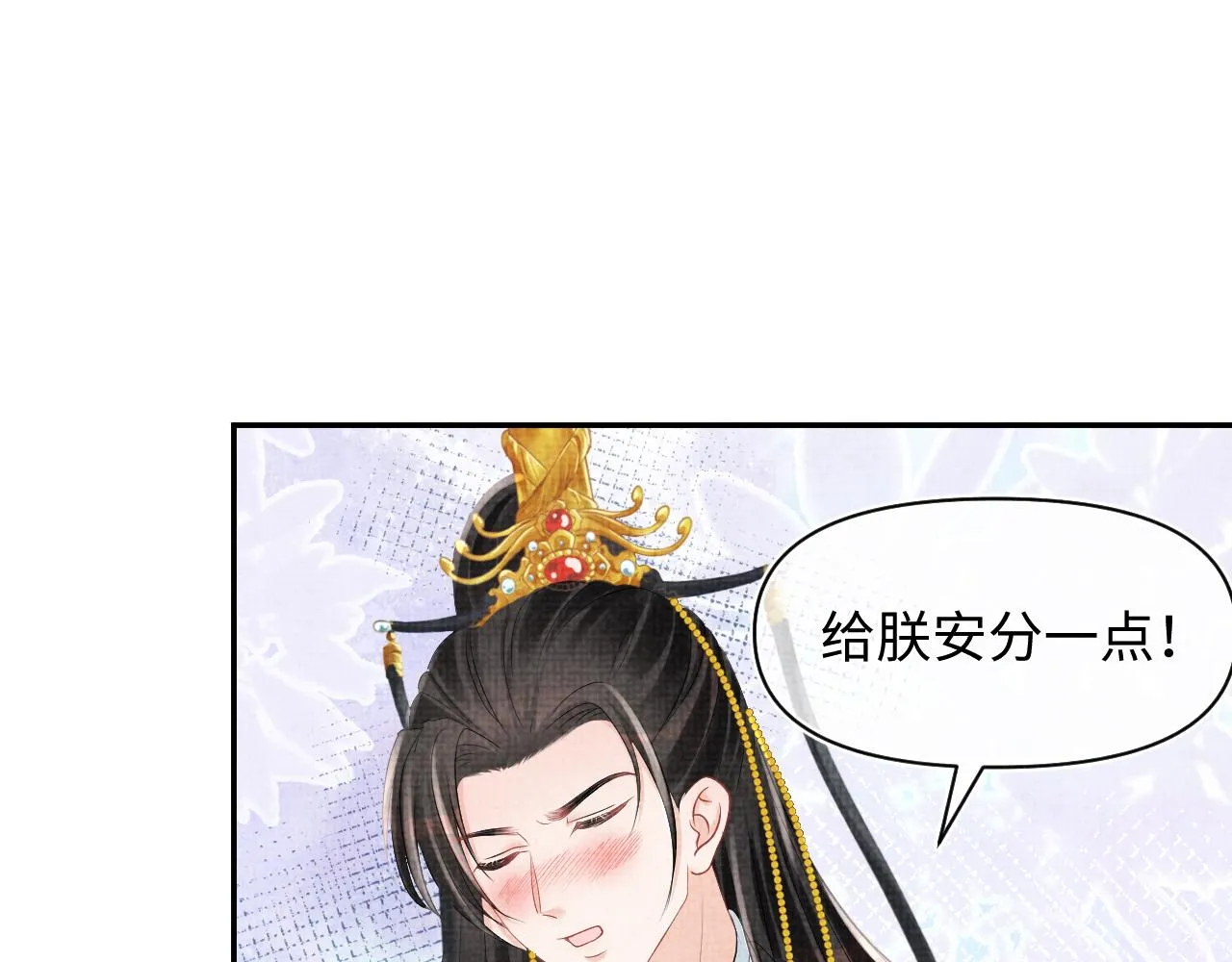 第83话 萌才是王道 第53页