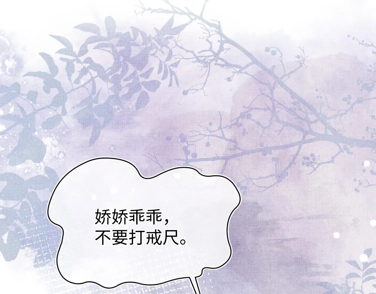 第83话 萌才是王道 第55页