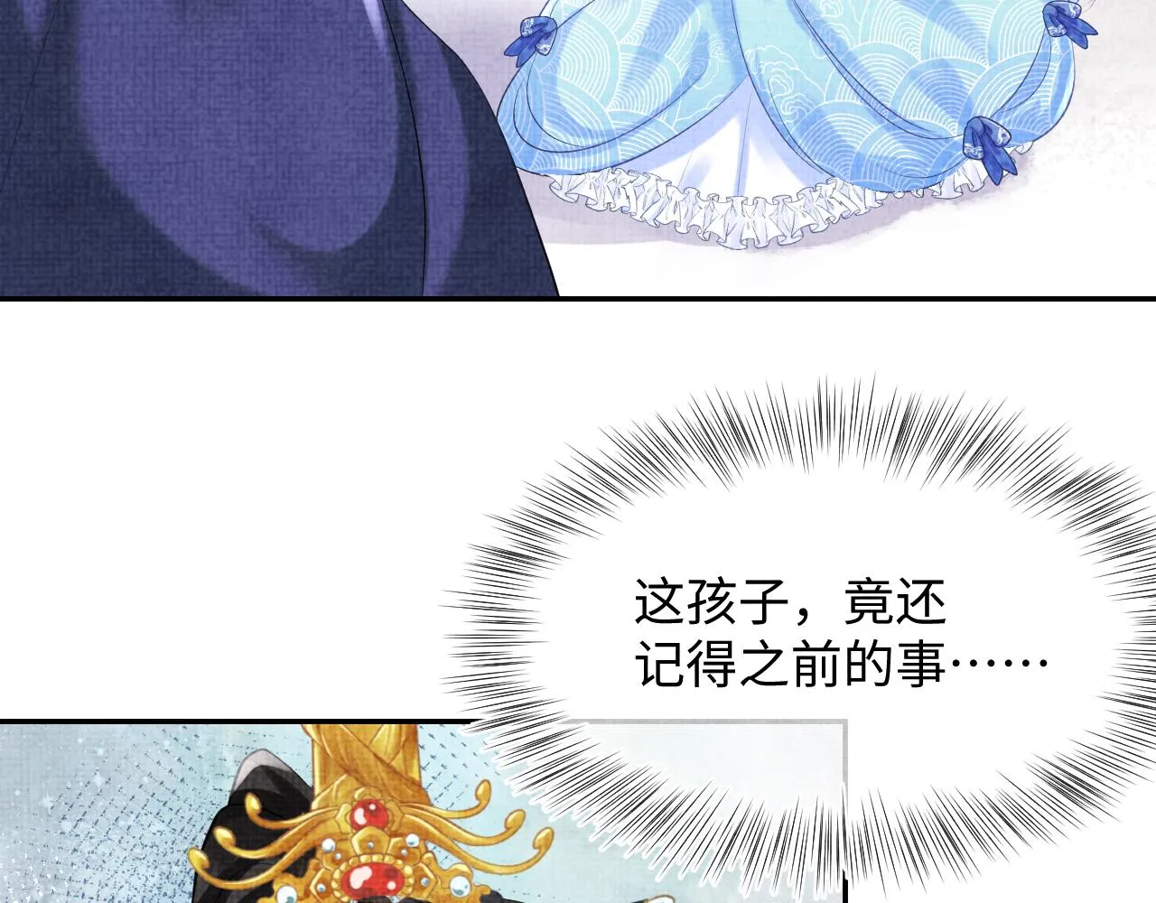 第83话 萌才是王道 第57页