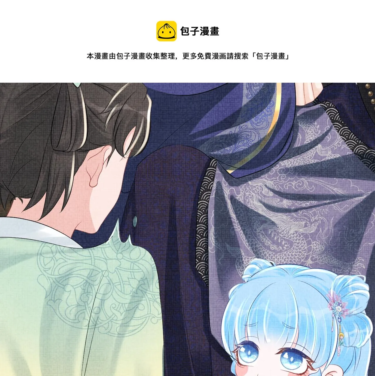 第83话 萌才是王道 第61页