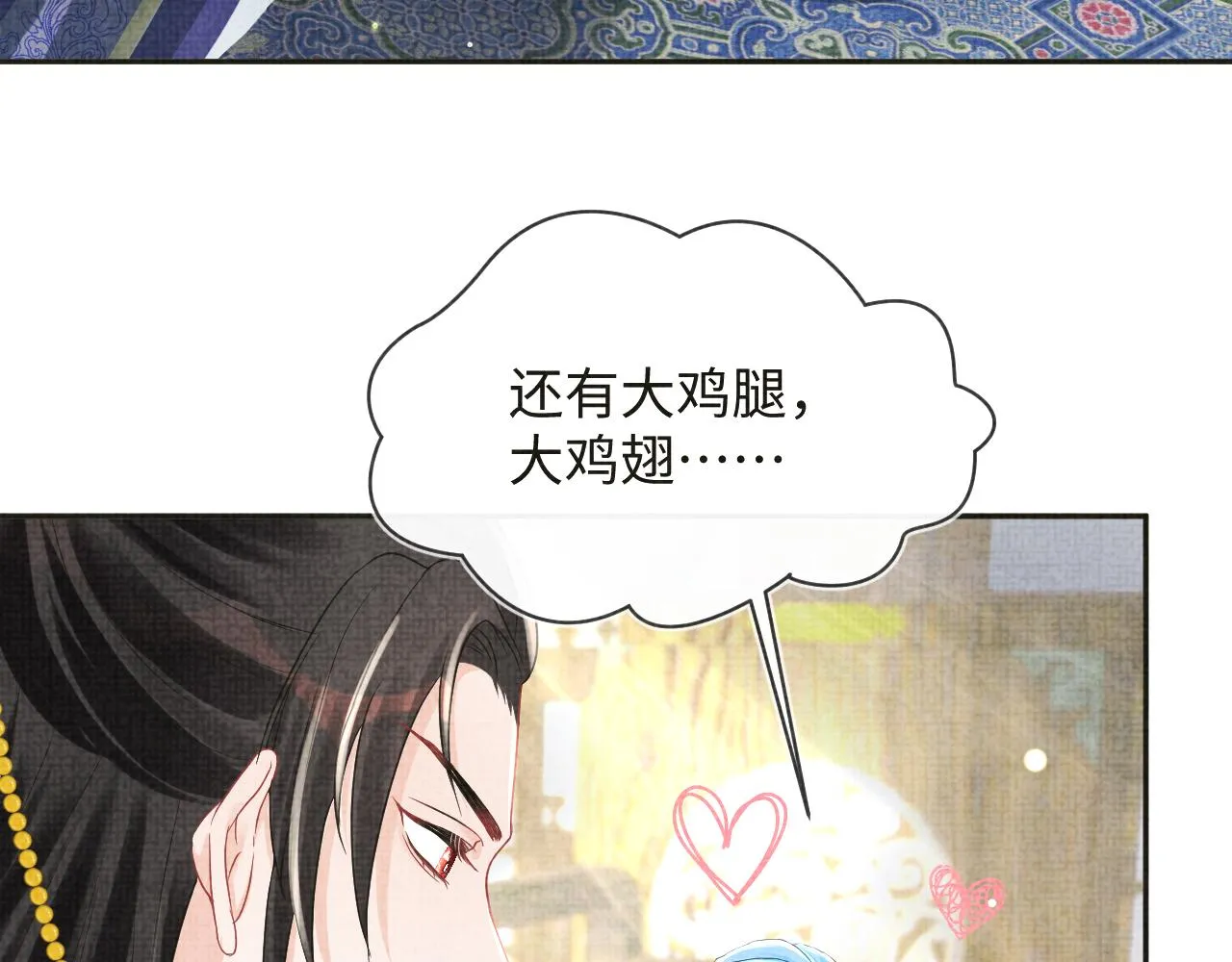 第83话 萌才是王道 第69页