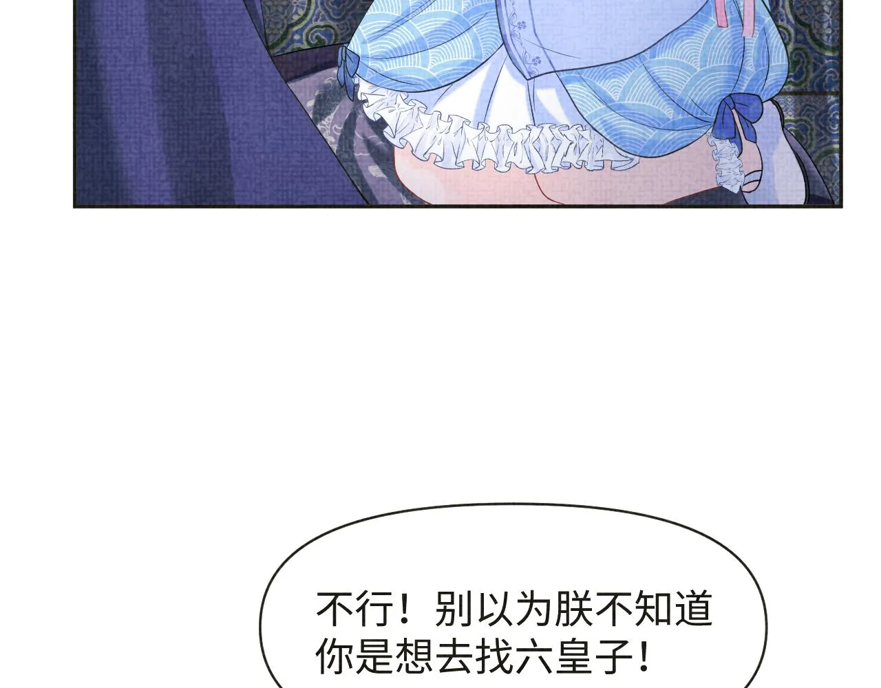 第83话 萌才是王道 第76页