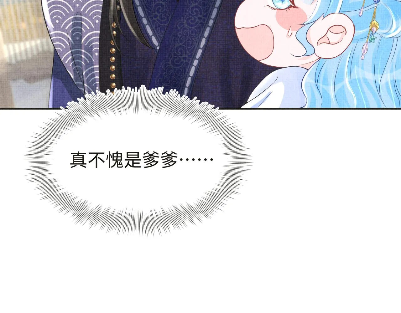 第83话 萌才是王道 第78页