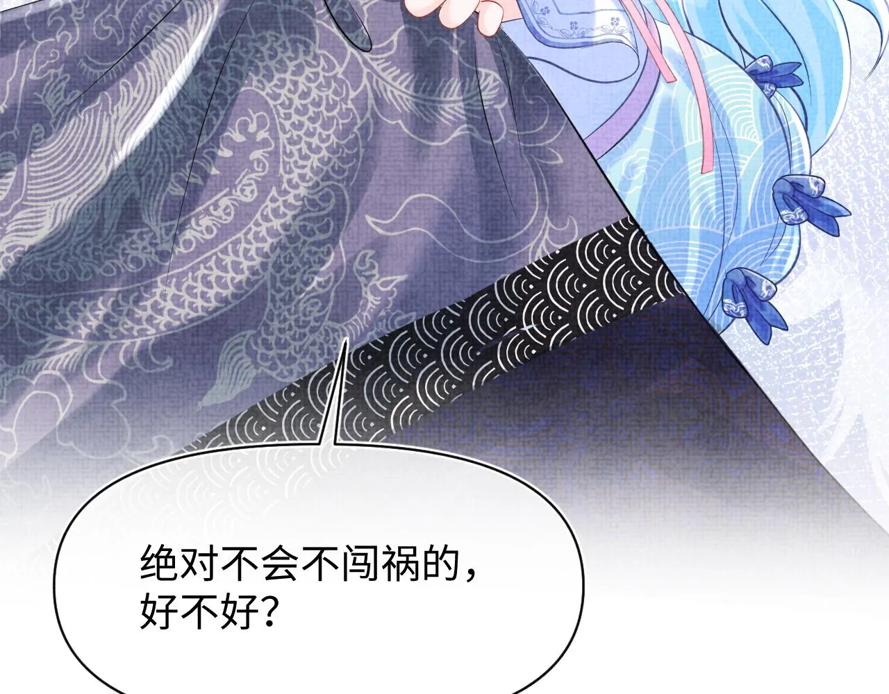 第83话 萌才是王道 第83页