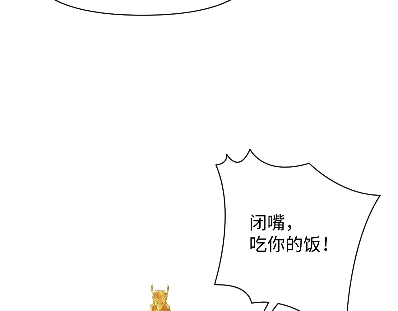 第83话 萌才是王道 第84页