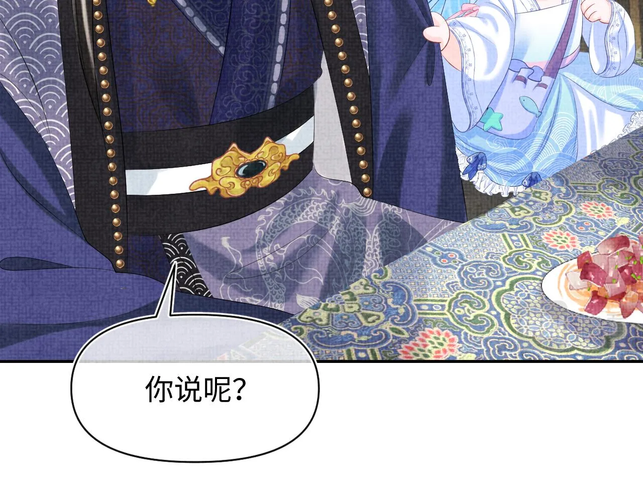 第83话 萌才是王道 第88页