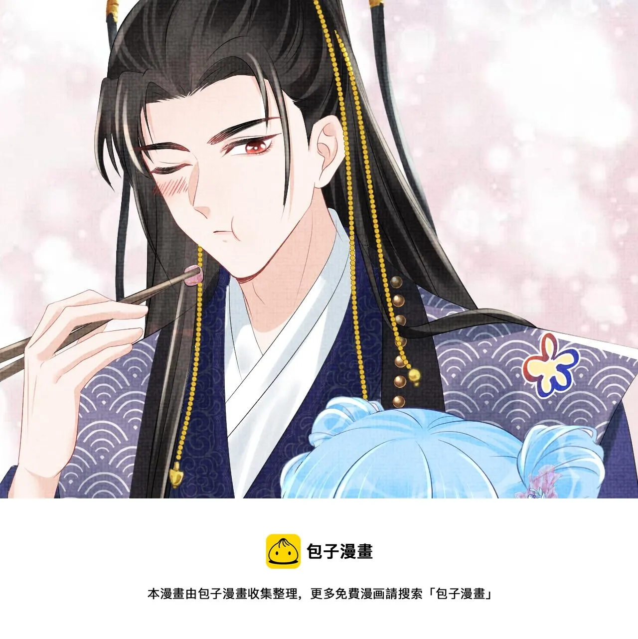 第83话 萌才是王道 第91页