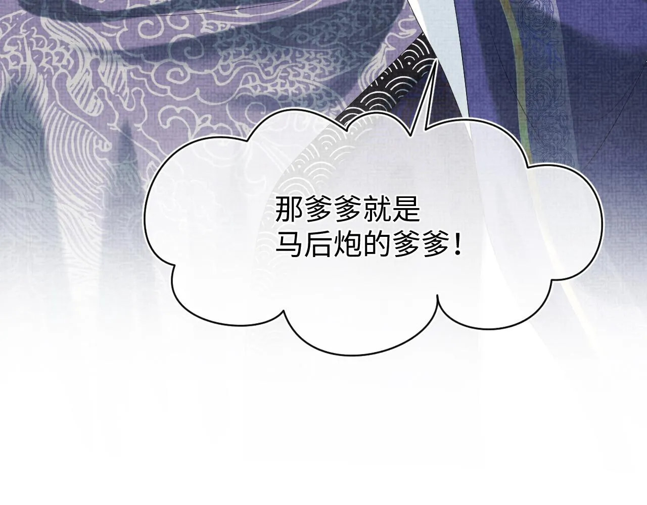 第83话 萌才是王道 第93页