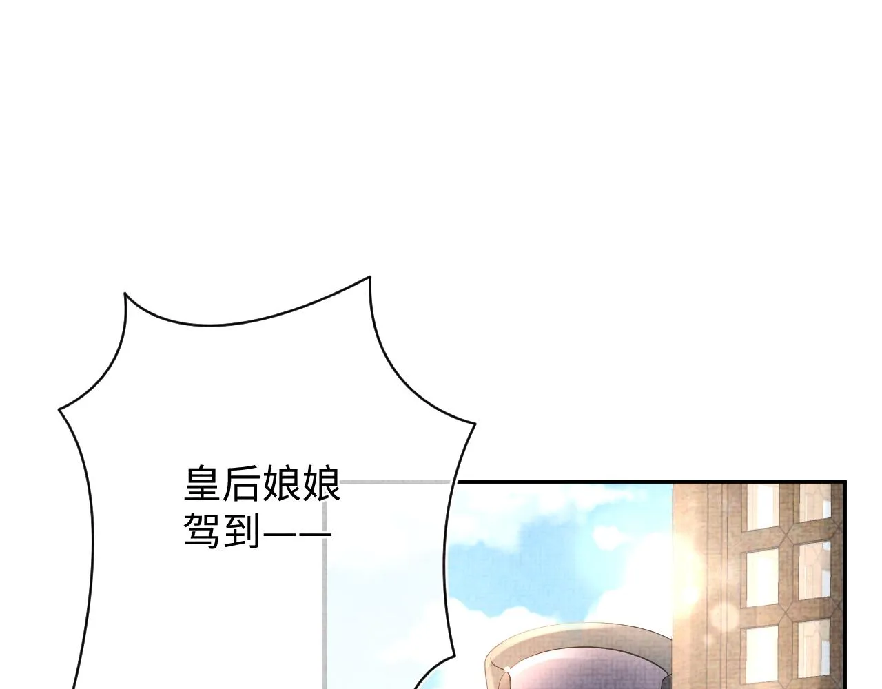 第83话 萌才是王道 第94页