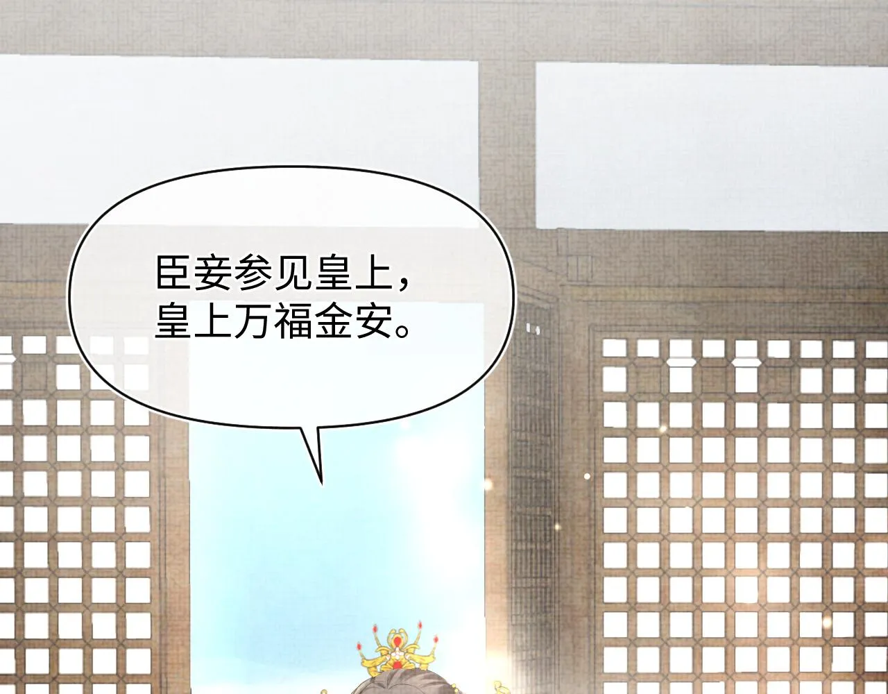 第83话 萌才是王道 第97页