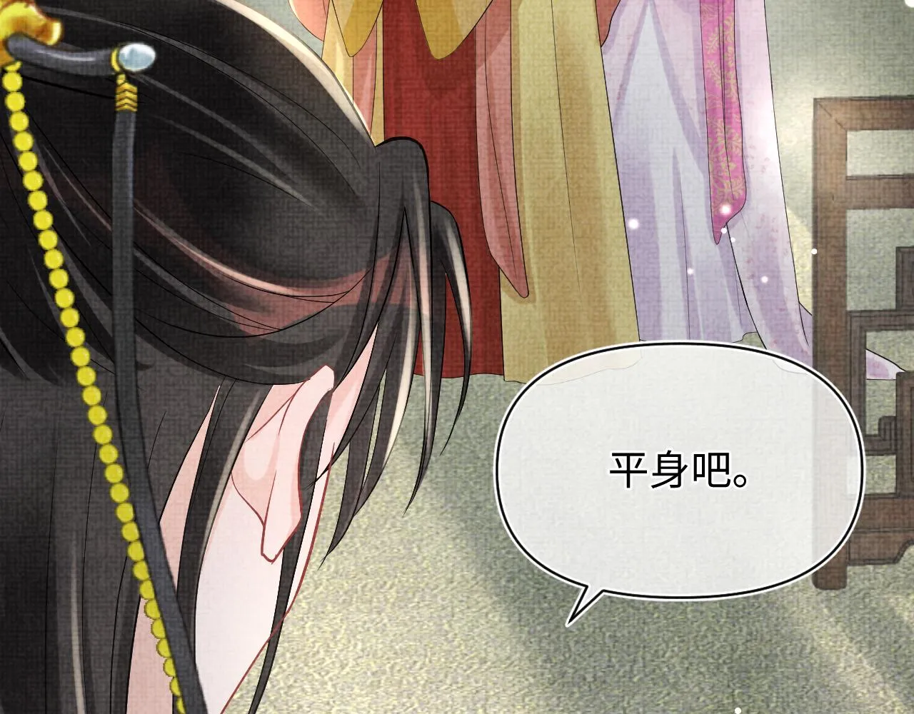 第83话 萌才是王道 第99页