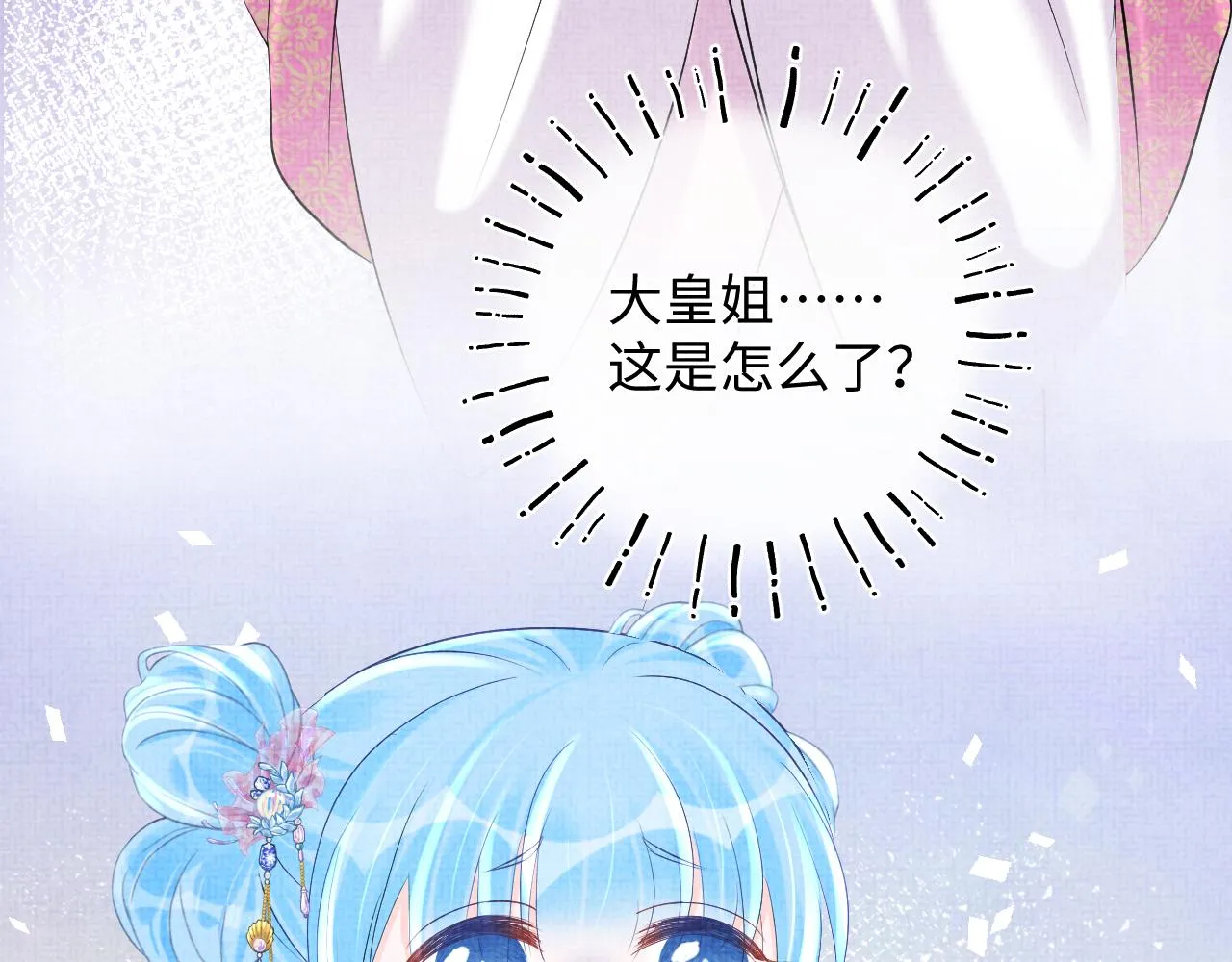 第83话 萌才是王道 第105页