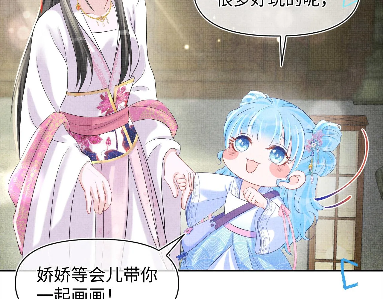 第83话 萌才是王道 第108页